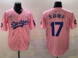 2025 Nike Los Angeles Dodgers #17 Shohei Ohtani pink fashion majestic baseball jerseys Sakura plate 01